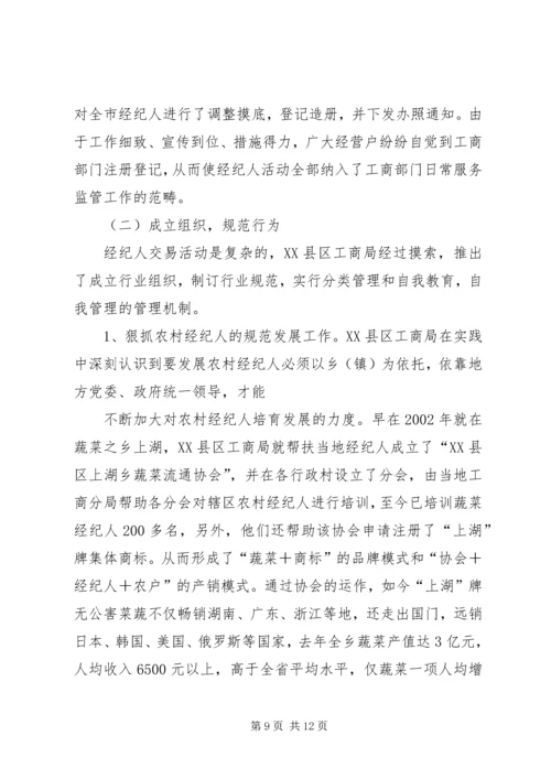 做好农村宣传思想工作促进农村经济社会发展 (4).docx