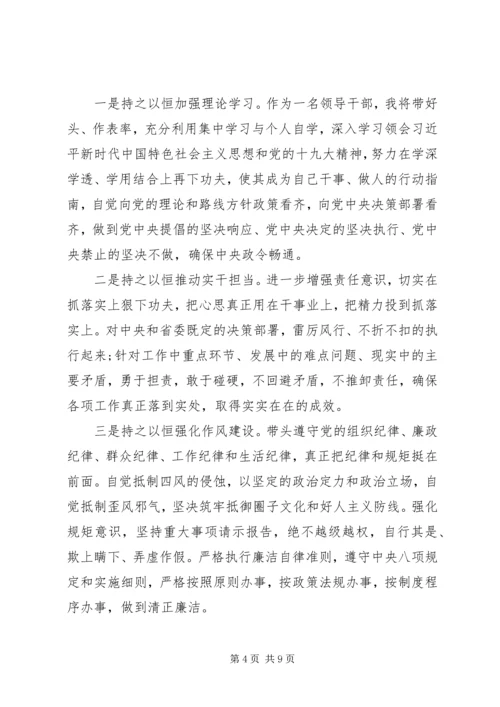 对照党章找差距个人对照检查材料.docx