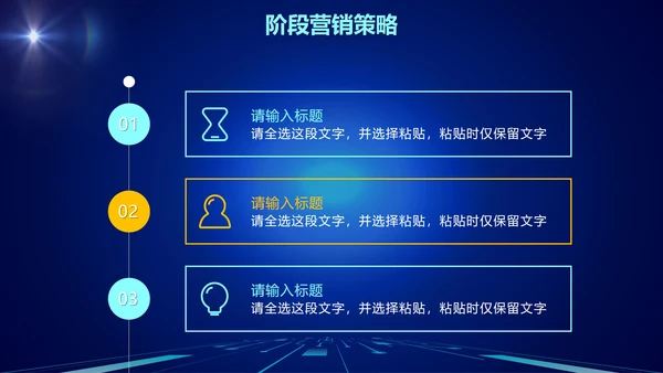 商务科技渐变营销活动执行方案PPT模板