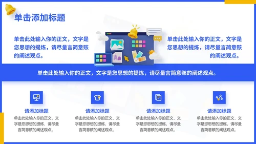 蓝色3D风互联网行业分析报告通用PPT模板
