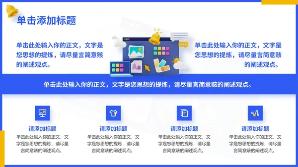 蓝色3D风互联网行业分析报告通用PPT模板