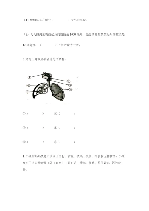 教科版四年级上册科学期末测试卷加下载答案.docx