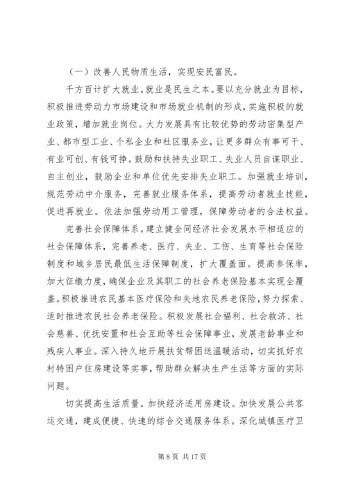 县委书记党代会工作讲话.docx