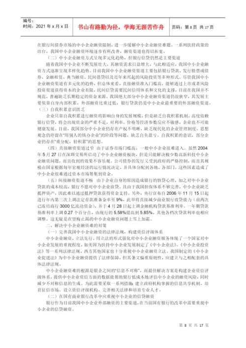 写论文相关资料分享.docx