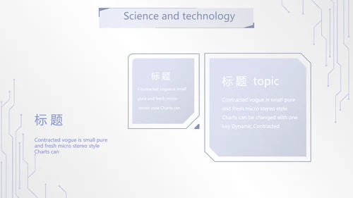 蓝色创意科技感工作总结动态PPT模板
