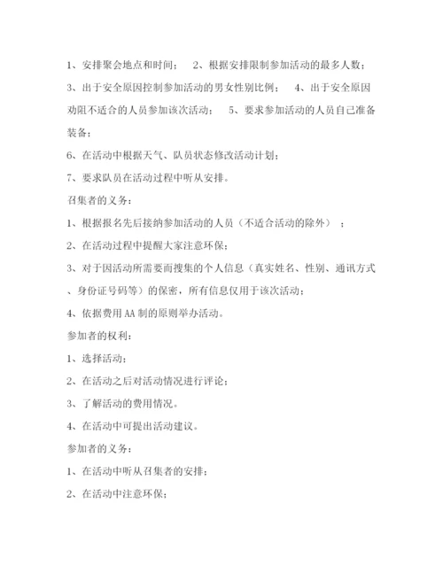 精编之同学聚会免责协议书范本.docx