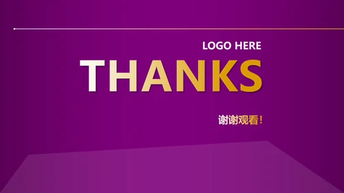 光大证券银行基金PPT报告