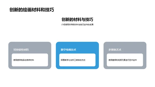 商务风教育培训学术答辩PPT模板