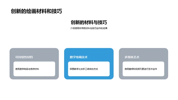 商务风教育培训学术答辩PPT模板