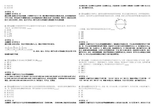 甘肃2021年08月兰州市事业单位公开招聘人员面试一冲刺题套带答案附详解