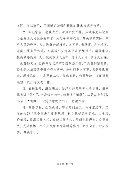 作风建设突出问题整改透析提纲.docx