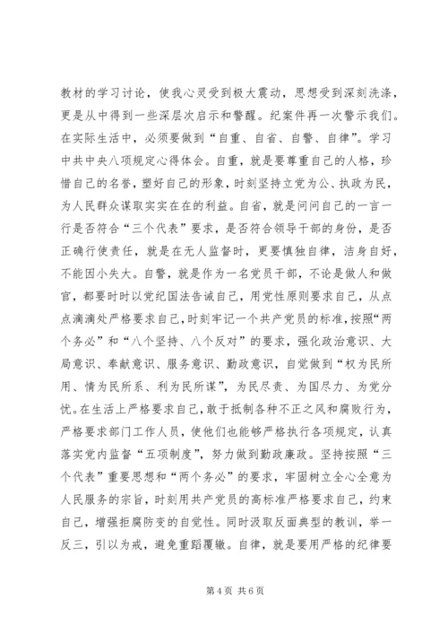 学习培育和践行社会主义核心价值观心得体会 (7).docx