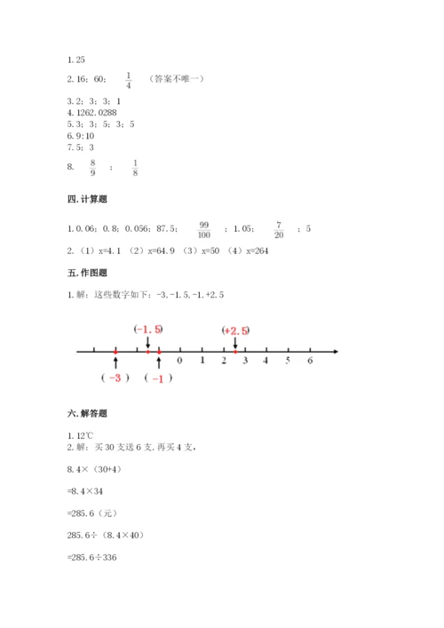 六年级下册数学期末测试卷（精选题）word版.docx