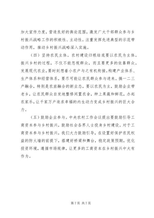 政府工作报告关于乡村振兴的内容 (3).docx