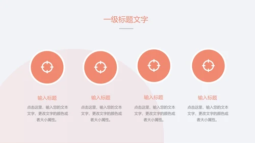马卡龙色年终总结PPT模板