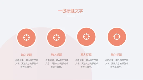 马卡龙色年终总结PPT模板