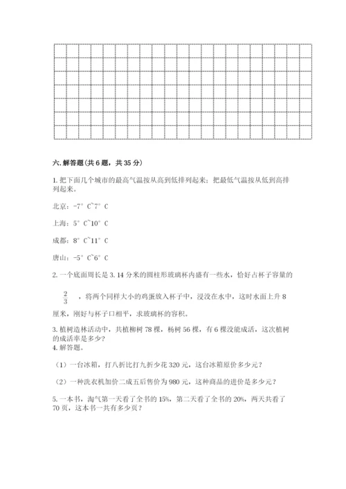 六年级下册数学期末测试卷及答案（各地真题）.docx