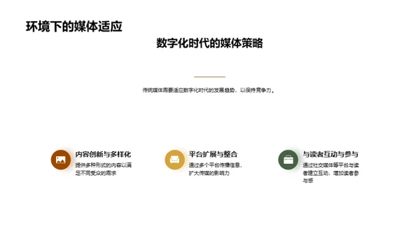 秋分文化与媒体传播