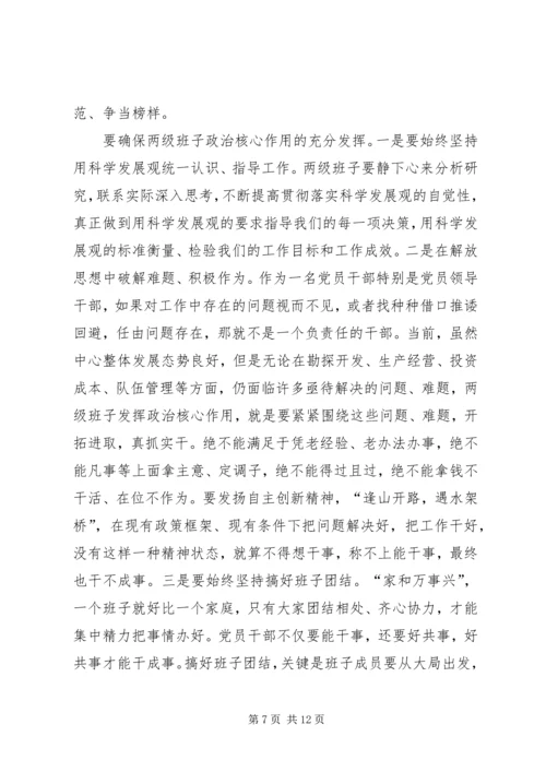 在中心思想政治工作会上的讲话.docx