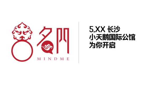 芝麻开门抖音快闪动画通用PPT模版