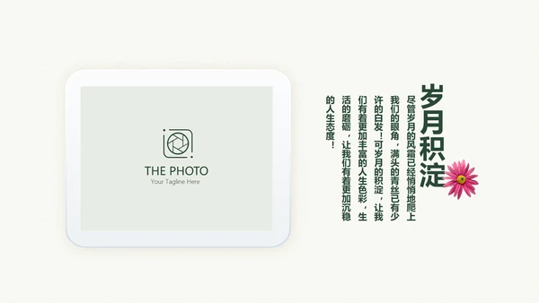 致青春毕业纪念册动态PPT模板