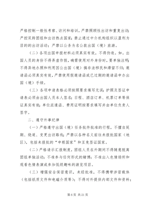 人民政府外事办公室工作总结.docx