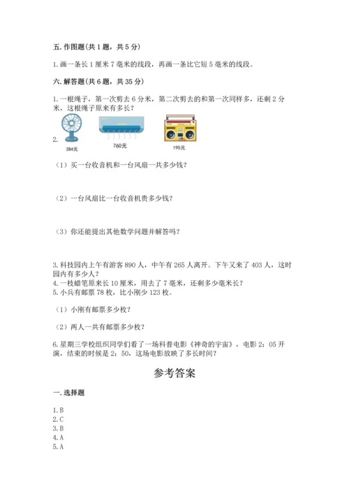 小学三年级上册数学期中测试卷含答案【b卷】.docx
