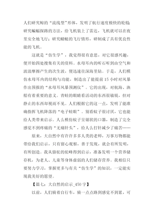 四年级第三单元作文.docx
