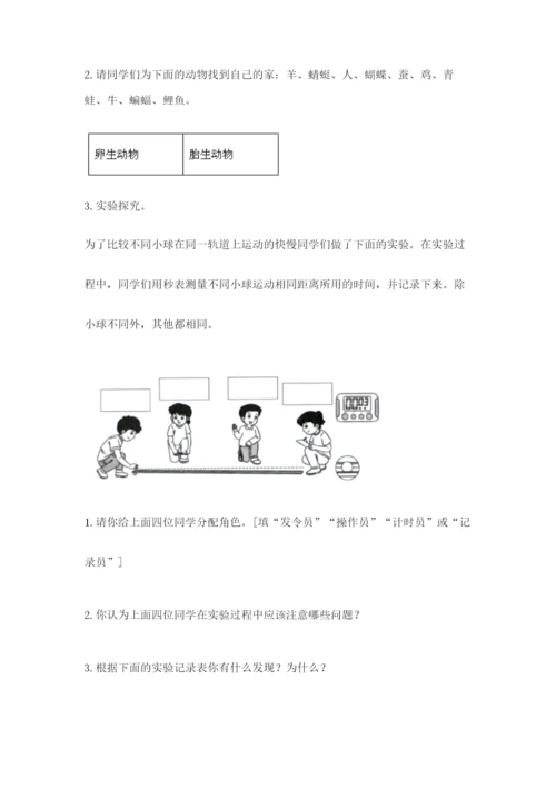 教科版小学科学三年级下册期末测试卷【培优】.docx