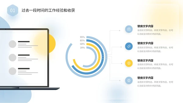 毛玻璃风清新蓝黄色个人述职报告年终工作总结PPT