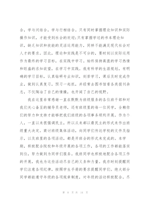 科级干部年度考核个人总结5篇.docx