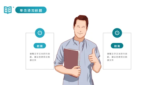 教育行业培训机构学校招生宣传PPT