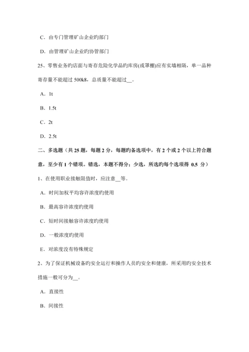 2023年上半年重庆省安全工程师安全生产法轧机涉及热轧或冷轧作业考试试题.docx