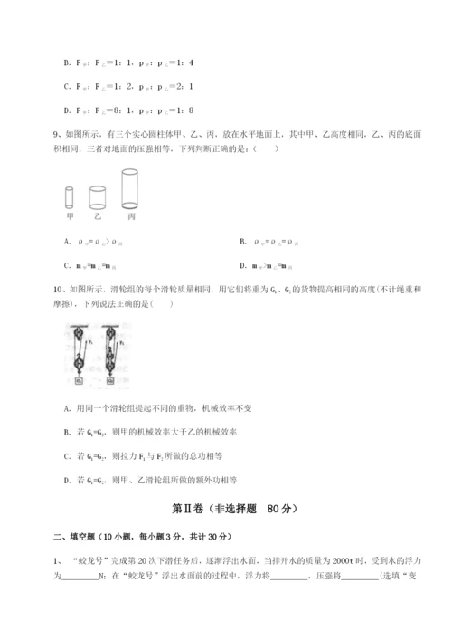 专题对点练习湖南湘潭市电机子弟中学物理八年级下册期末考试专题训练A卷（附答案详解）.docx