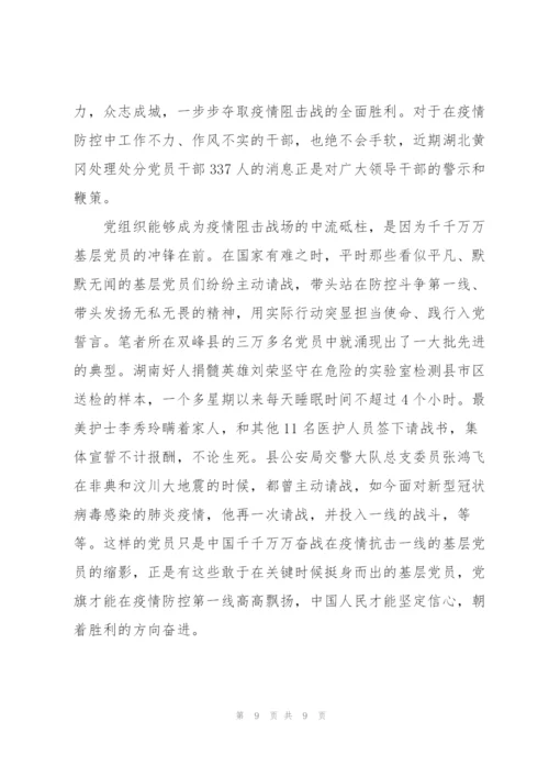 我是接班人防疫课看见春天观看心得体会2022范文5篇.docx