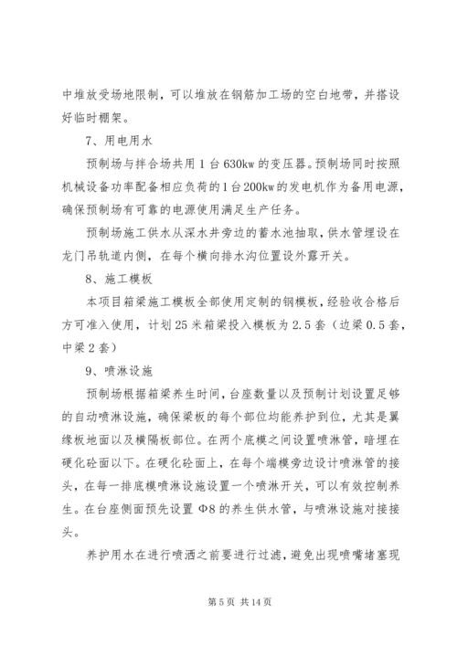 梁桥小学标准化建设整改报告 (2).docx