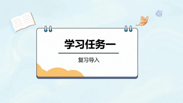 第13课《少年中国说》第二课时（教学课件）