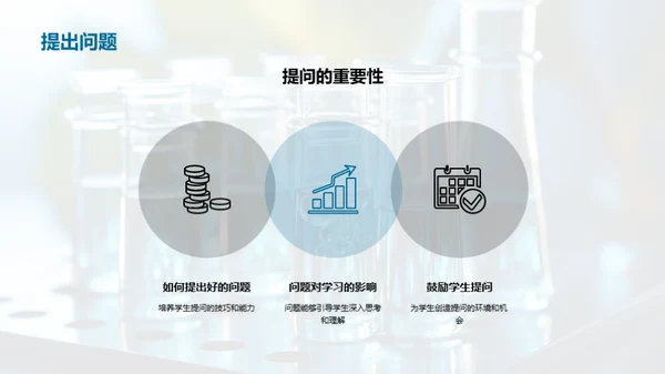 科学实验的魅力