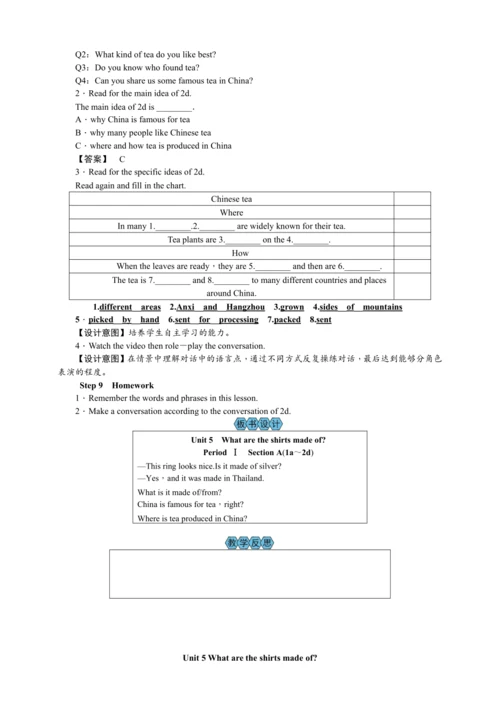 2023秋九上英语Unit5教案共5课时【2023秋高效实用备课】