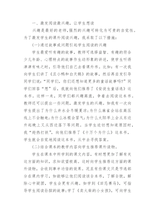 小学语文教师个人研修总结.docx