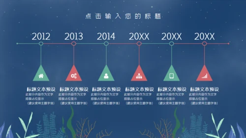 七夕天鹅湖浪漫爱情通用PPT模板