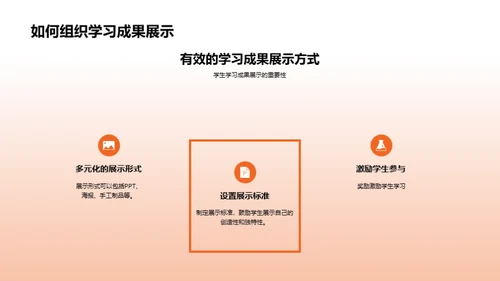 创新儿童教学策略