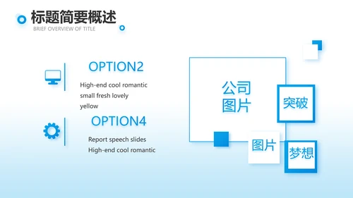 蓝色团队建设介绍工作总结PPT