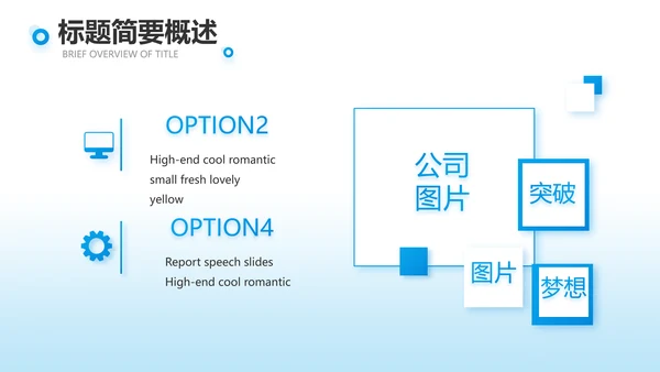 蓝色团队建设介绍工作总结PPT