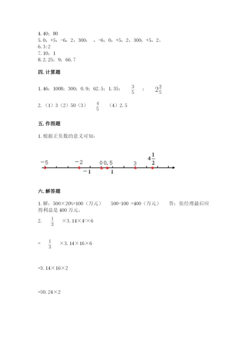 六年级下册数学期末测试卷及完整答案【精选题】.docx