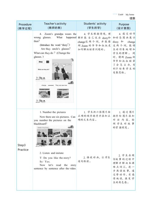Unit 4 My home Part C Story time大单元整体教学设计(表格式）