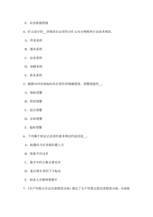 2023年下半年河北省安全工程师安全生产施工现场的电力系统大地作相线或零线试题.docx