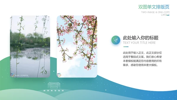 浙江理工大学论文答辩通用ppt模板