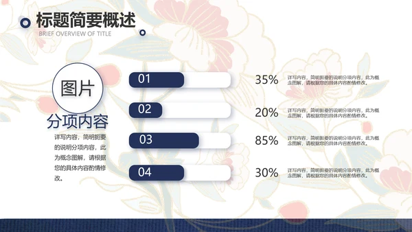 蓝色国潮风中国汉服文化介绍动态PPT模板