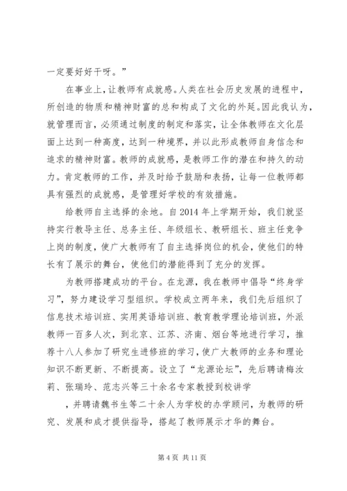 全市教育工作会议典型材料(精选多篇).docx
